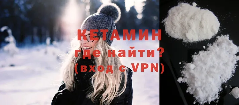 Кетамин ketamine  Жуковка 