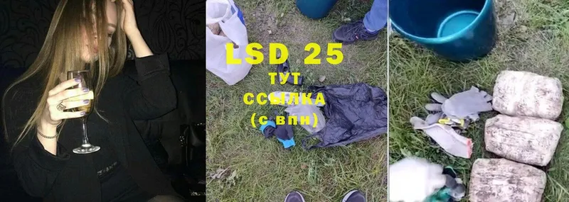 LSD-25 экстази кислота  Жуковка 