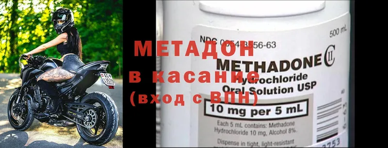 blacksprut ссылка  Жуковка  МЕТАДОН methadone 