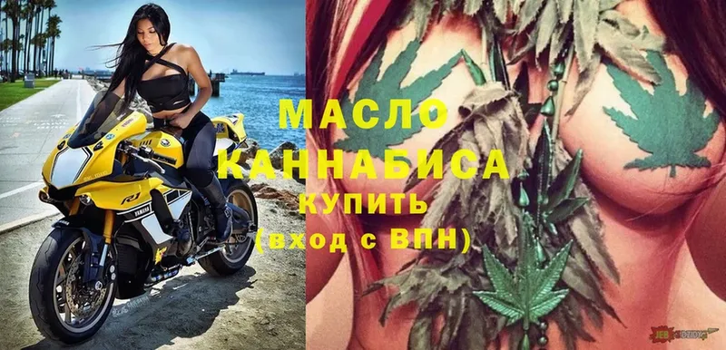 ТГК THC oil  купить наркотик  Жуковка 